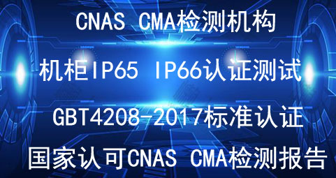 ����һ�廯����IP65��ˮ�ȼ����Ա���