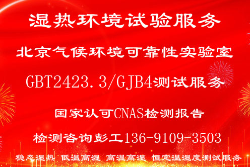 ������̬ʪ�Ȼ����������GBT2423��ⱨ��