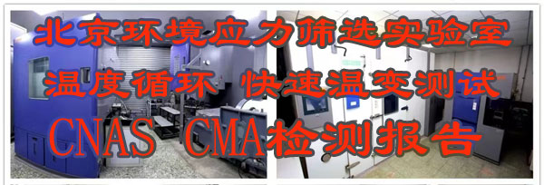 ���Ӳ�Ʒ����Ӧ��ɸѡ�������GJB1032A��ⱨ��