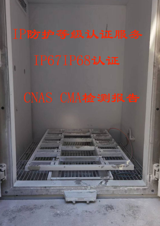  ��λ��ǩIP67�����ȼ������֤����